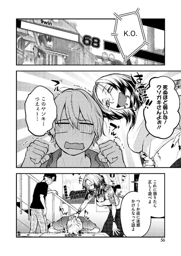 基礎性行動学特論I【たまび】 (p5)