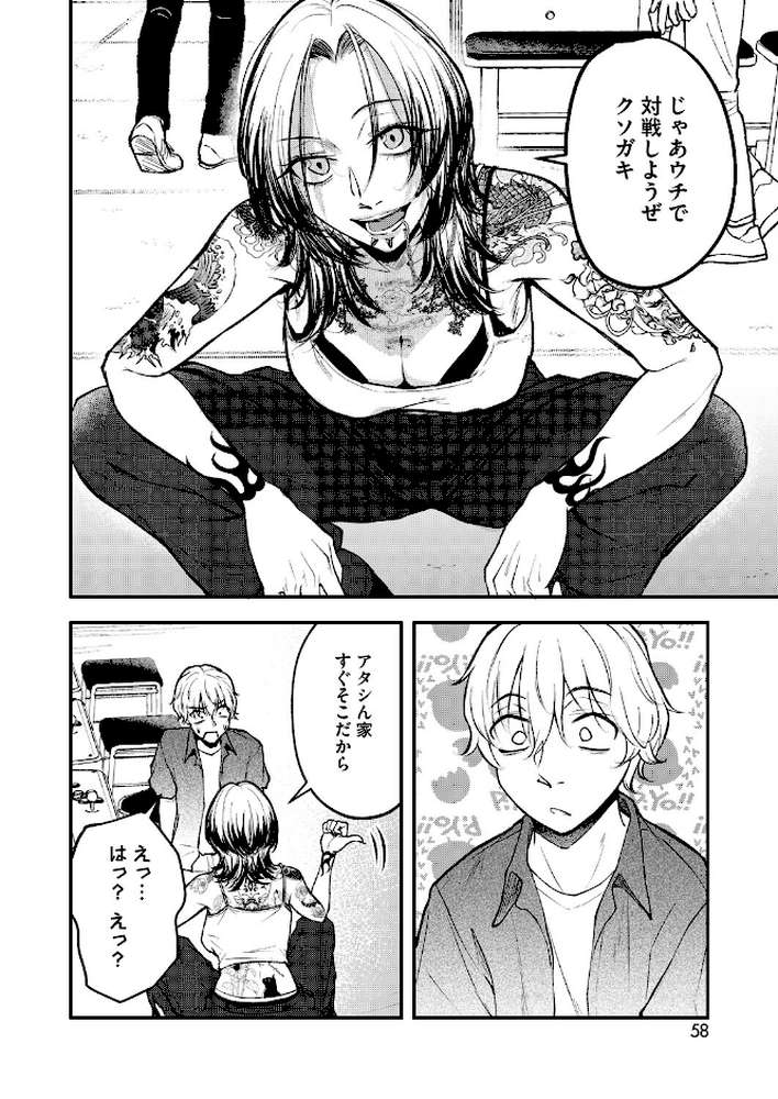 基礎性行動学特論I【たまび】 (p7)