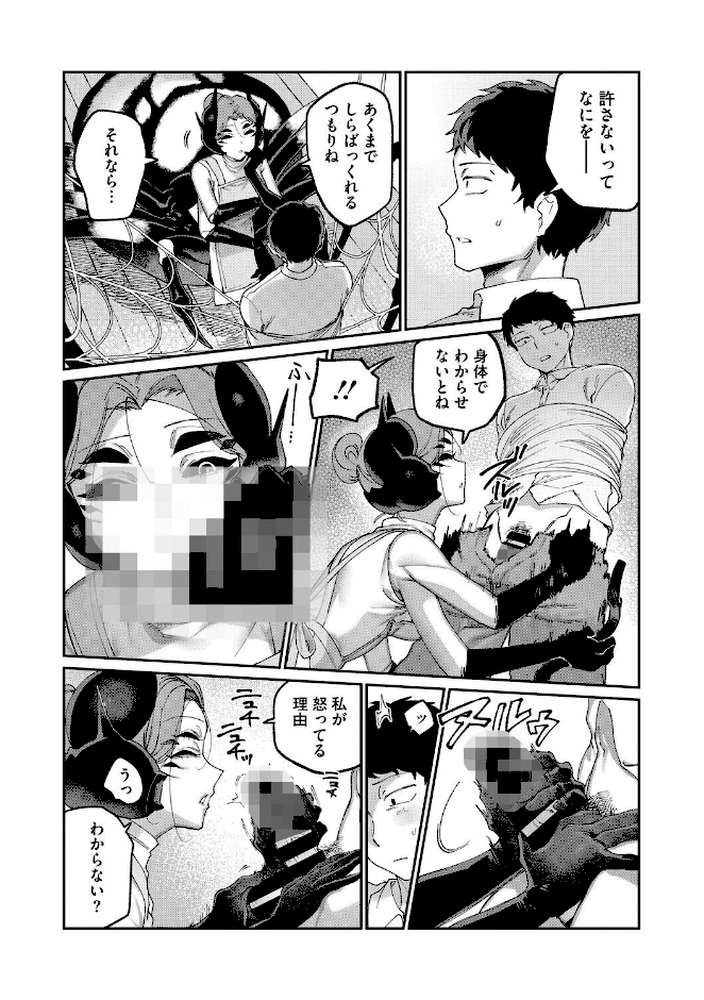 COMIC外楽 Vol.027【健康クロス 脱穀次郎 成田いつみ Nokiura 篝町雨】 (p16)