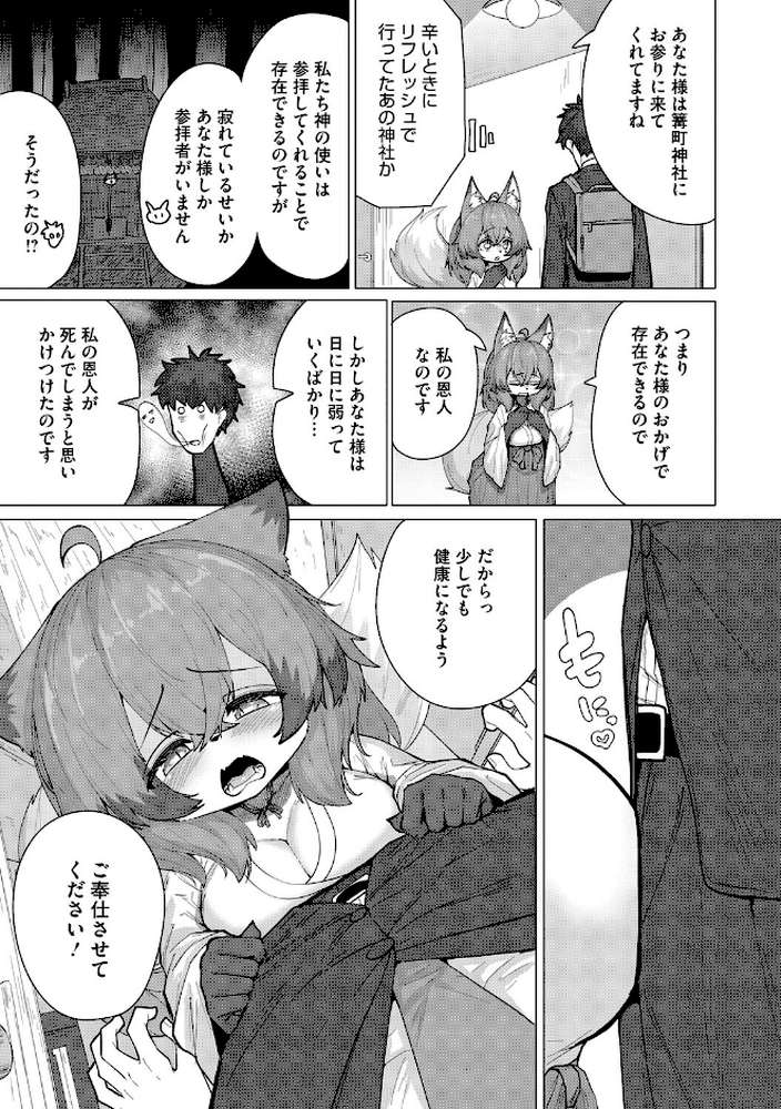 COMIC外楽 Vol.027【健康クロス 脱穀次郎 成田いつみ Nokiura 篝町雨】 (p21)