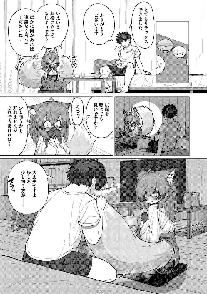 COMIC外楽 Vol.027【健康クロス 脱穀次郎 成田いつみ Nokiura 篝町雨】 (p23)