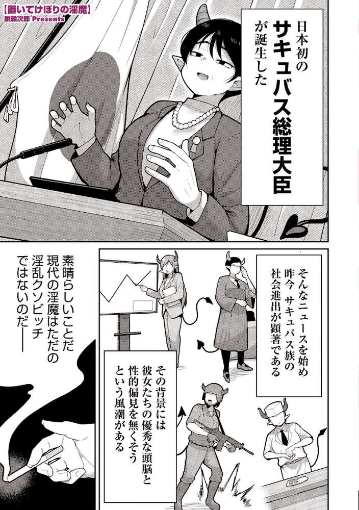 COMIC外楽 Vol.027【健康クロス 脱穀次郎 成田いつみ Nokiura 篝町雨】 (p3)