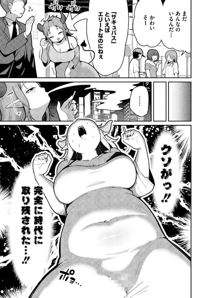 COMIC外楽 Vol.027【健康クロス 脱穀次郎 成田いつみ Nokiura 篝町雨】 (p5)