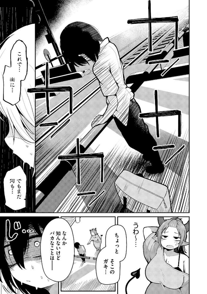 COMIC外楽 Vol.027【健康クロス 脱穀次郎 成田いつみ Nokiura 篝町雨】 (p7)