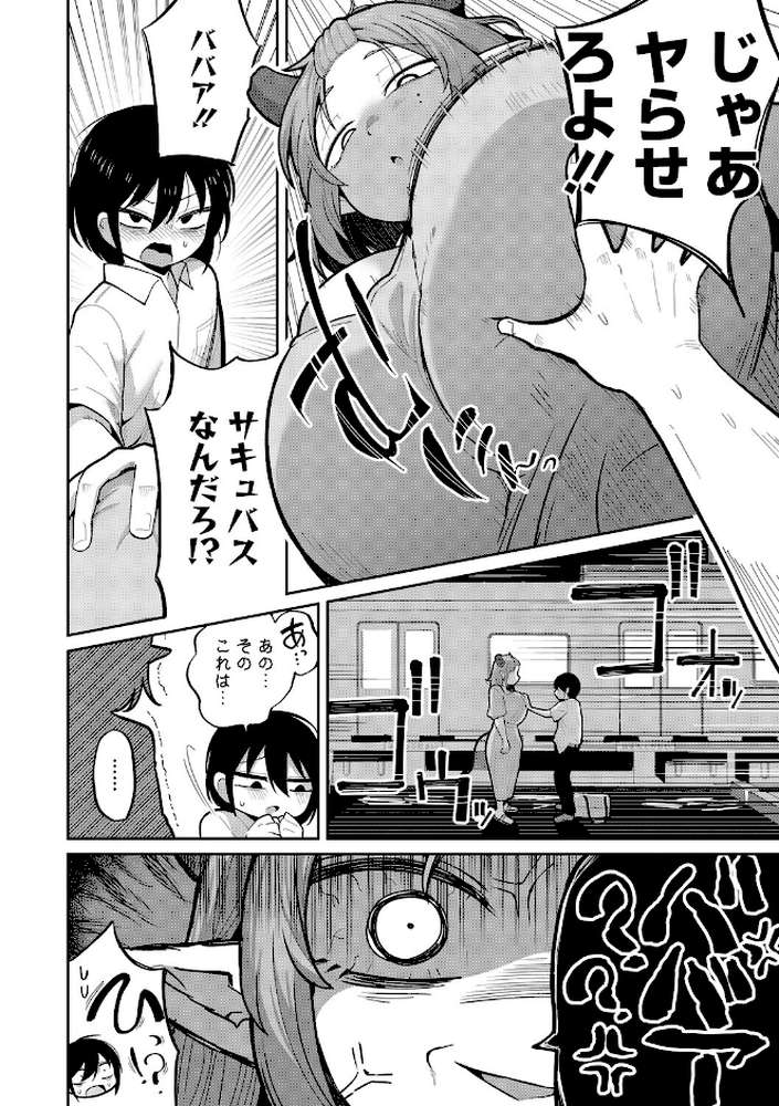 COMIC外楽 Vol.027【健康クロス 脱穀次郎 成田いつみ Nokiura 篝町雨】 (p8)
