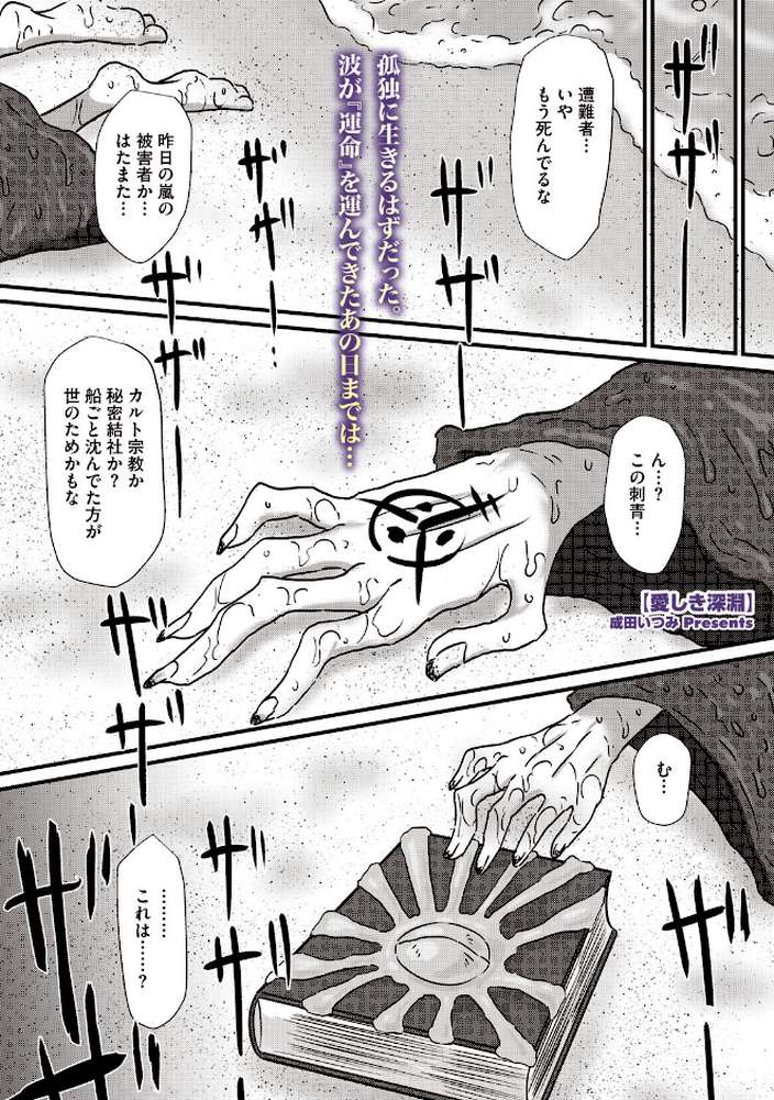 COMIC外楽 Vol.027【健康クロス 脱穀次郎 成田いつみ Nokiura 篝町雨】 (p9)