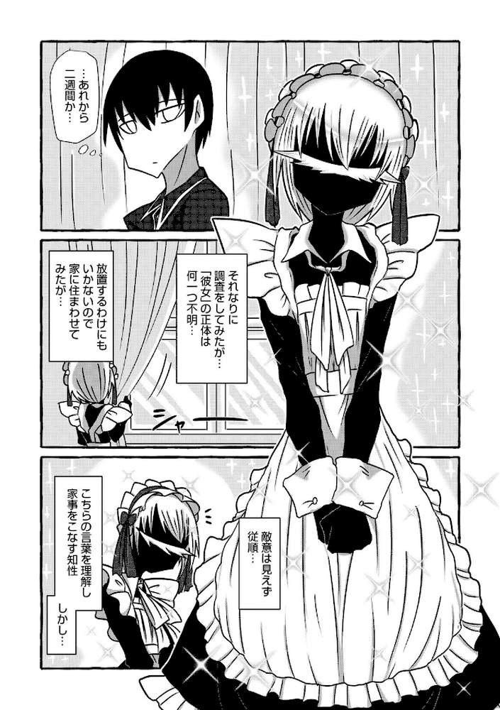 COMIC外楽 Vol.027【健康クロス 脱穀次郎 成田いつみ Nokiura 篝町雨】 (p12)