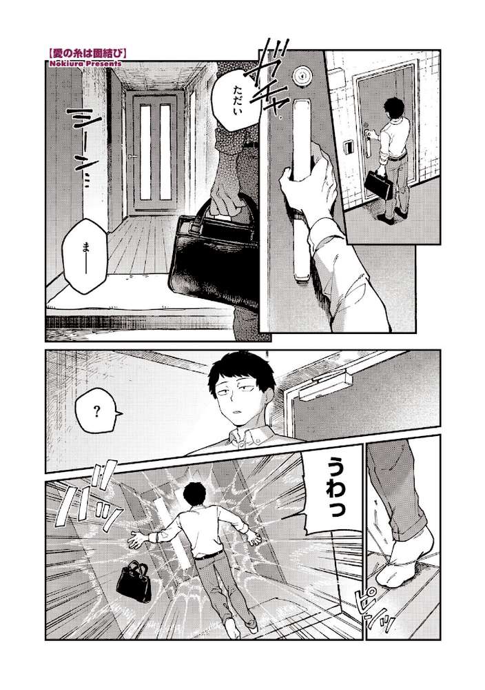 COMIC外楽 Vol.027【健康クロス 脱穀次郎 成田いつみ Nokiura 篝町雨】 (p13)