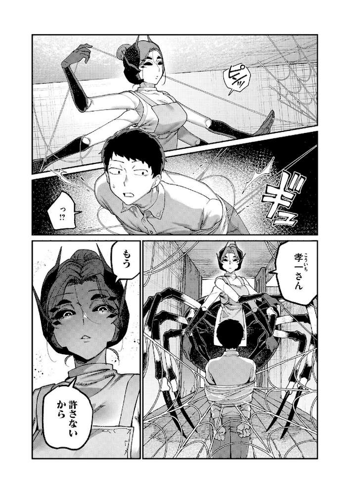 COMIC外楽 Vol.027【健康クロス 脱穀次郎 成田いつみ Nokiura 篝町雨】 (p15)