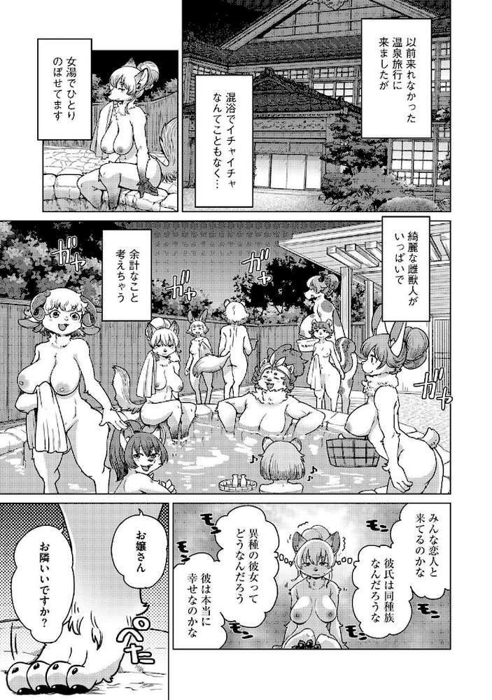 チベスナちゃんは笑わない【第3話】【瀬戸内くらげ】 (p2)