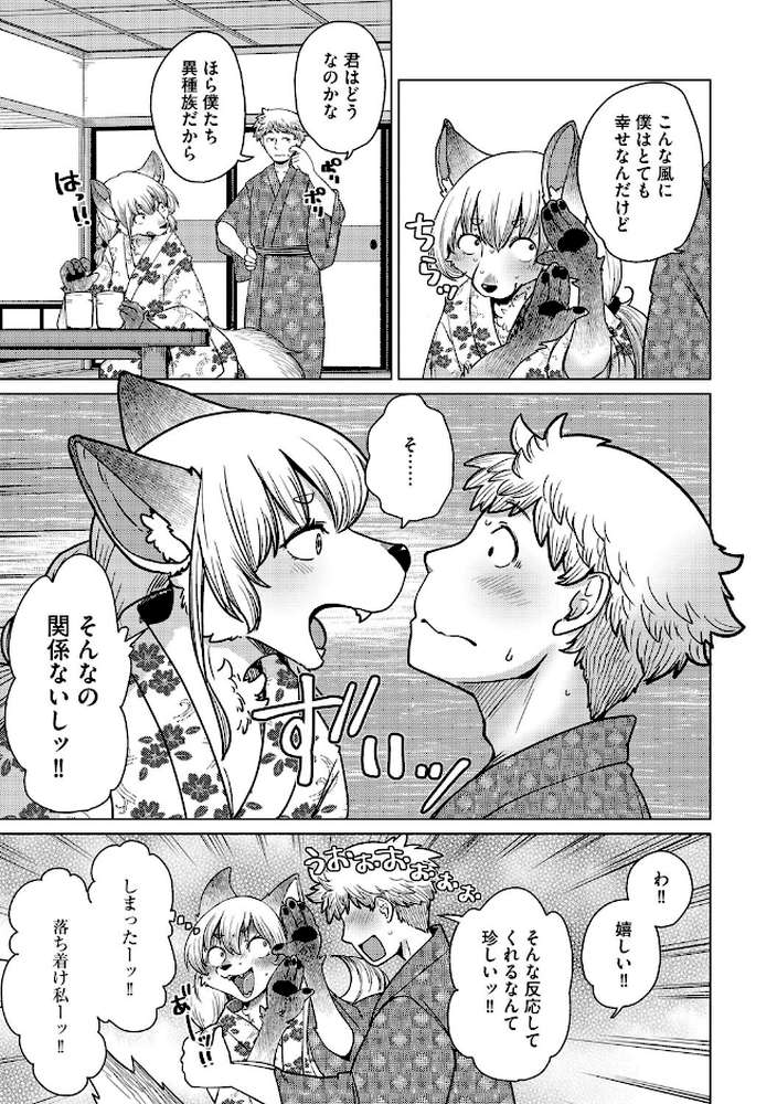 チベスナちゃんは笑わない【第3話】【瀬戸内くらげ】 (p6)