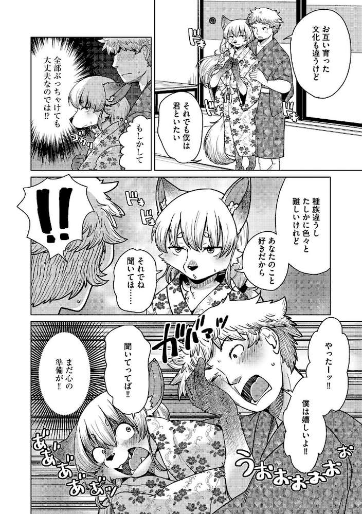チベスナちゃんは笑わない【第3話】【瀬戸内くらげ】 (p7)