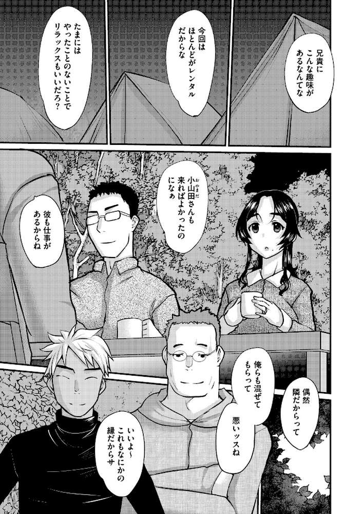 弟の嫁〜嫌悪と快楽のはざまで悶える人妻〜【第5話】【天誅丸】 (p2)