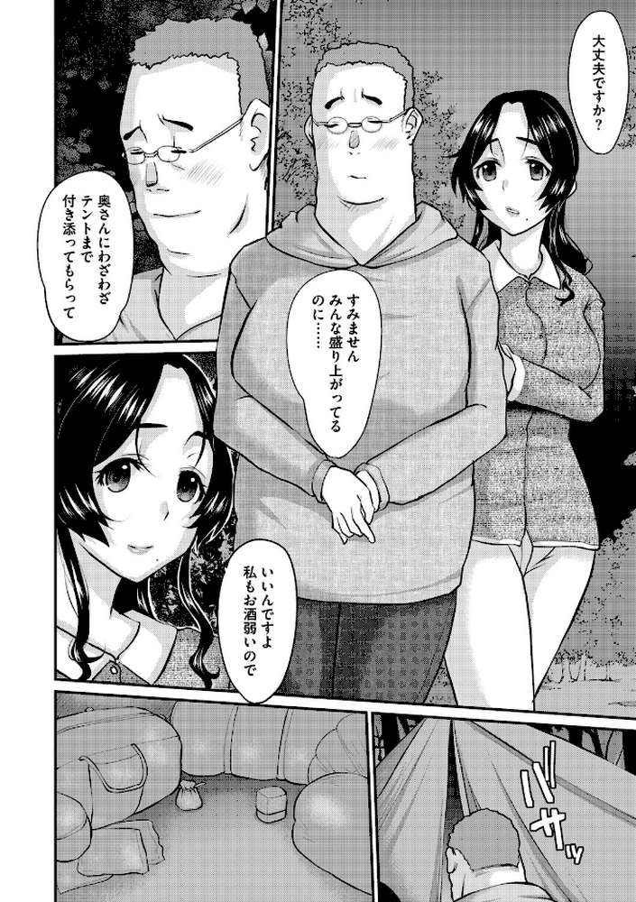 弟の嫁〜嫌悪と快楽のはざまで悶える人妻〜【第5話】【天誅丸】 (p3)