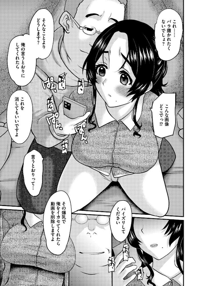 弟の嫁〜嫌悪と快楽のはざまで悶える人妻〜【第5話】【天誅丸】 (p6)