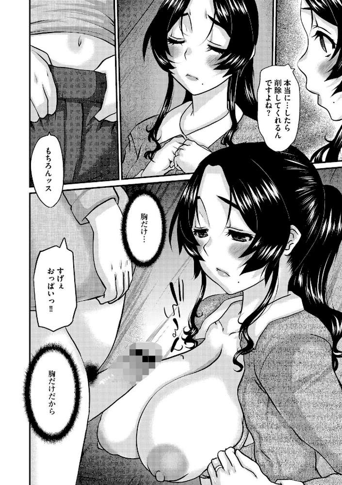 弟の嫁〜嫌悪と快楽のはざまで悶える人妻〜【第5話】【天誅丸】 (p7)