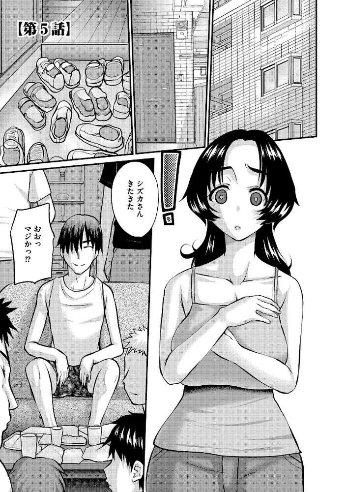 人妻茉衣子のネトラレ日記 ―堕ちた人妻の淫猥な日々―【天誅丸】 (p24)