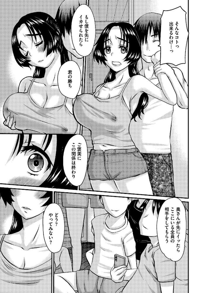 人妻茉衣子のネトラレ日記 ―堕ちた人妻の淫猥な日々―【天誅丸】 (p26)