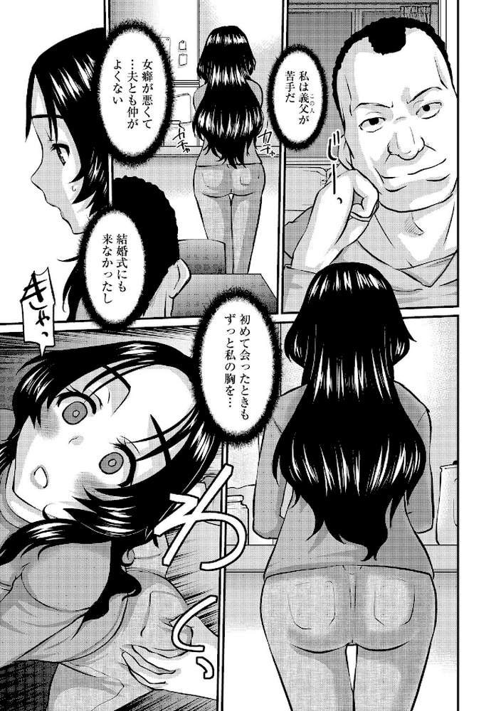 人妻茉衣子のネトラレ日記 ―堕ちた人妻の淫猥な日々―【天誅丸】 (p34)