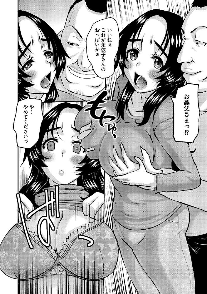 人妻茉衣子のネトラレ日記 ―堕ちた人妻の淫猥な日々―【天誅丸】 (p35)