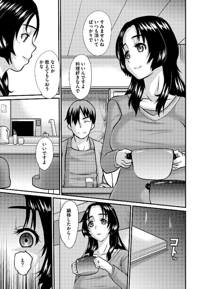 人妻茉衣子のネトラレ日記 ―堕ちた人妻の淫猥な日々―【天誅丸】 (p6)