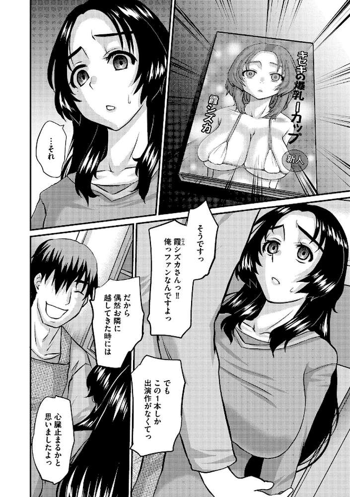 人妻茉衣子のネトラレ日記 ―堕ちた人妻の淫猥な日々―【天誅丸】 (p7)