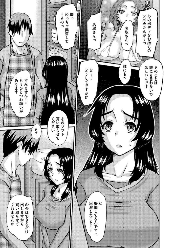人妻茉衣子のネトラレ日記 ―堕ちた人妻の淫猥な日々―【天誅丸】 (p8)