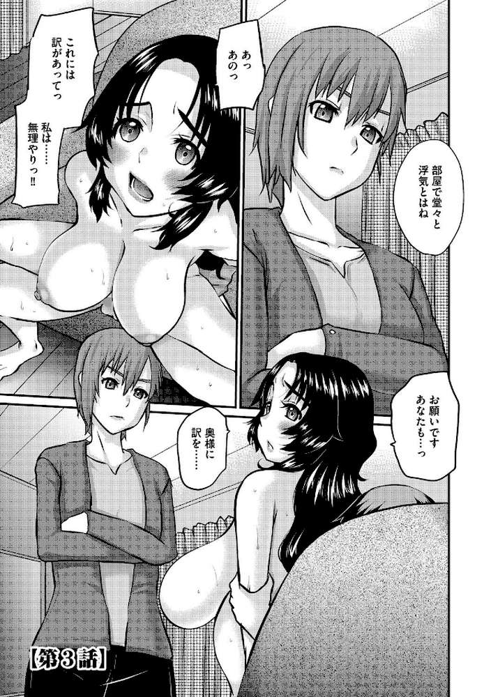 人妻茉衣子のネトラレ日記 ―堕ちた人妻の淫猥な日々―【天誅丸】 (p16)