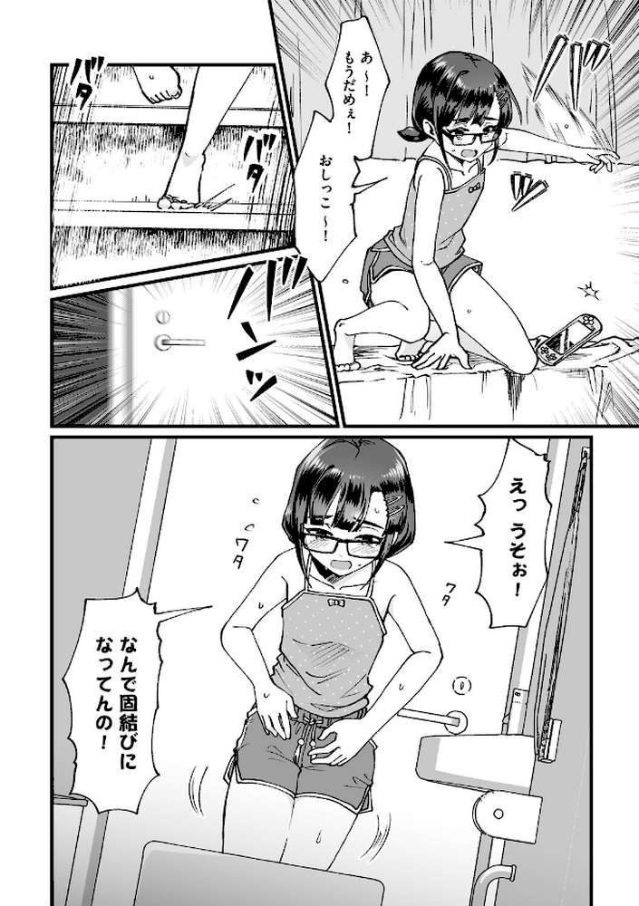 黒髪の女にはご注意を