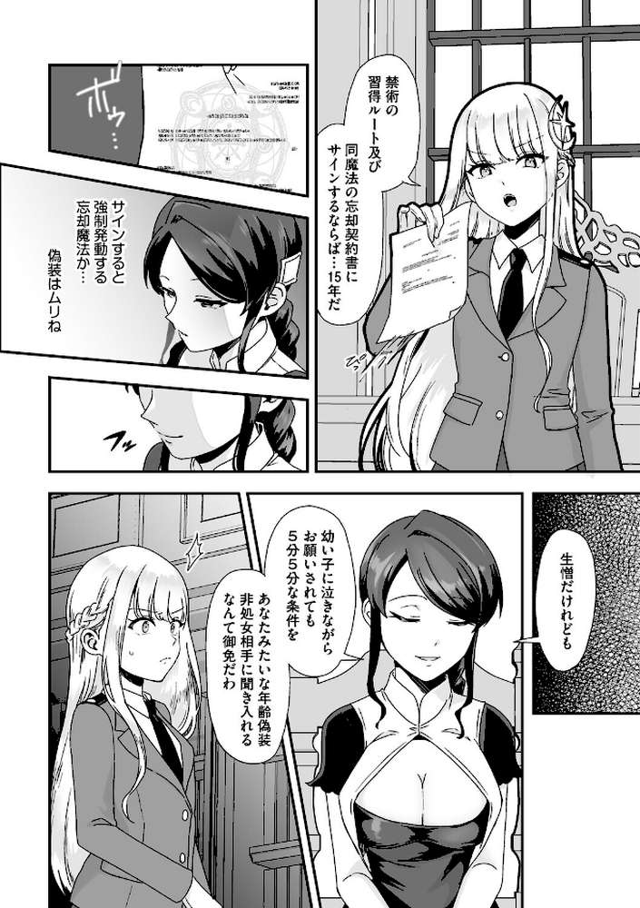 黒髪の女にはご注意を