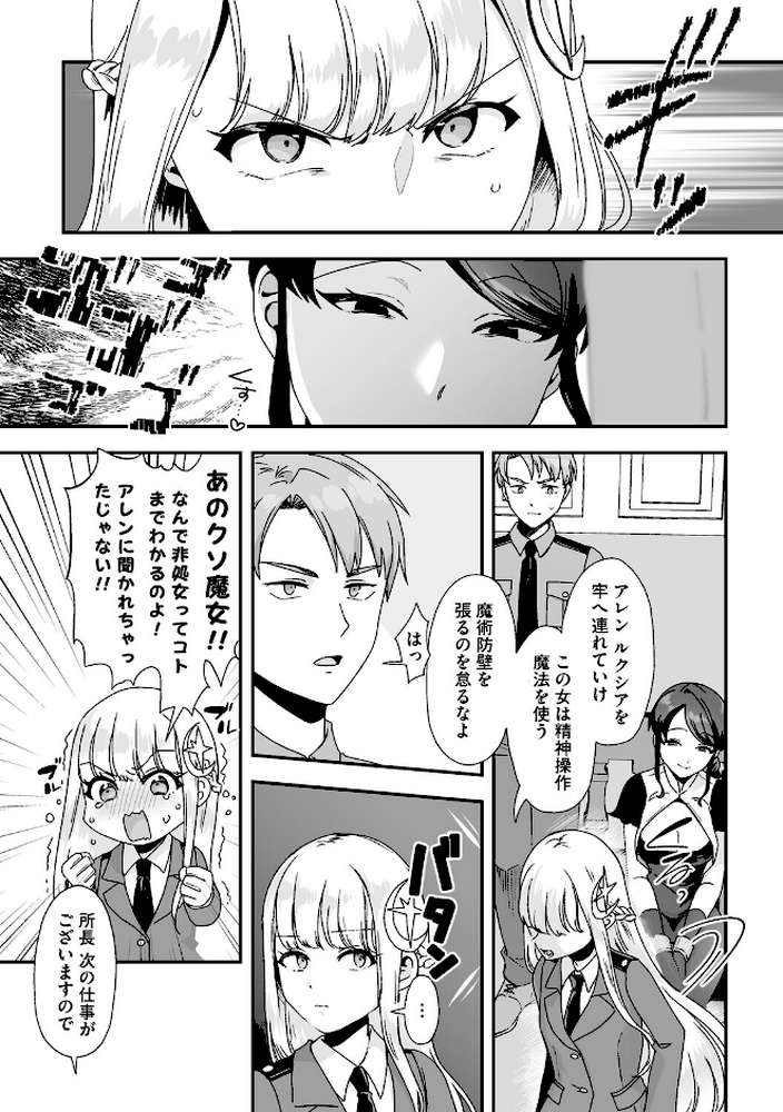 黒髪の女にはご注意を