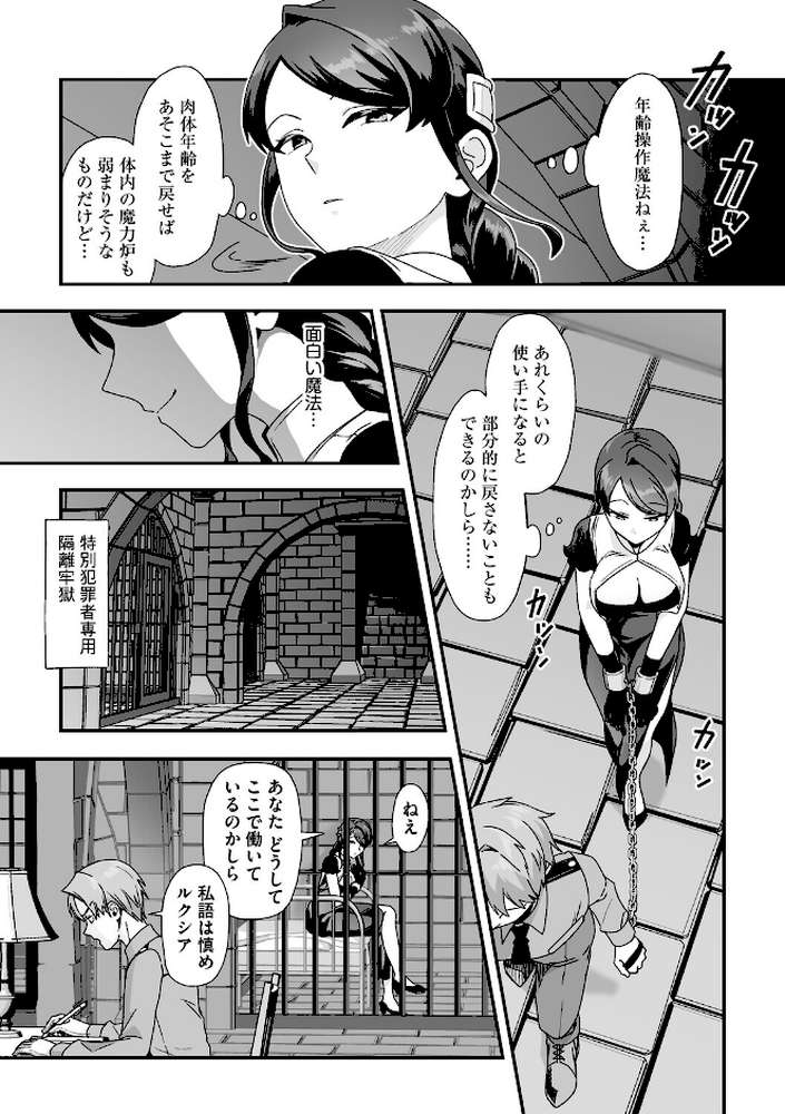 黒髪の女にはご注意を