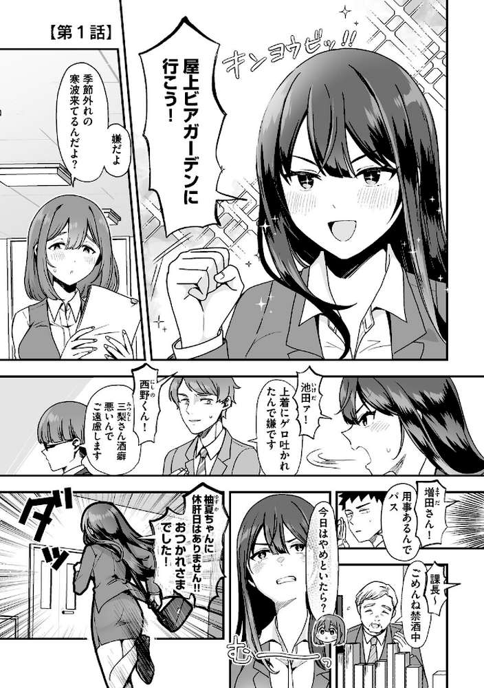 黒髪の女にはご注意を