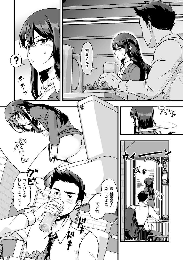 黒髪の女にはご注意を