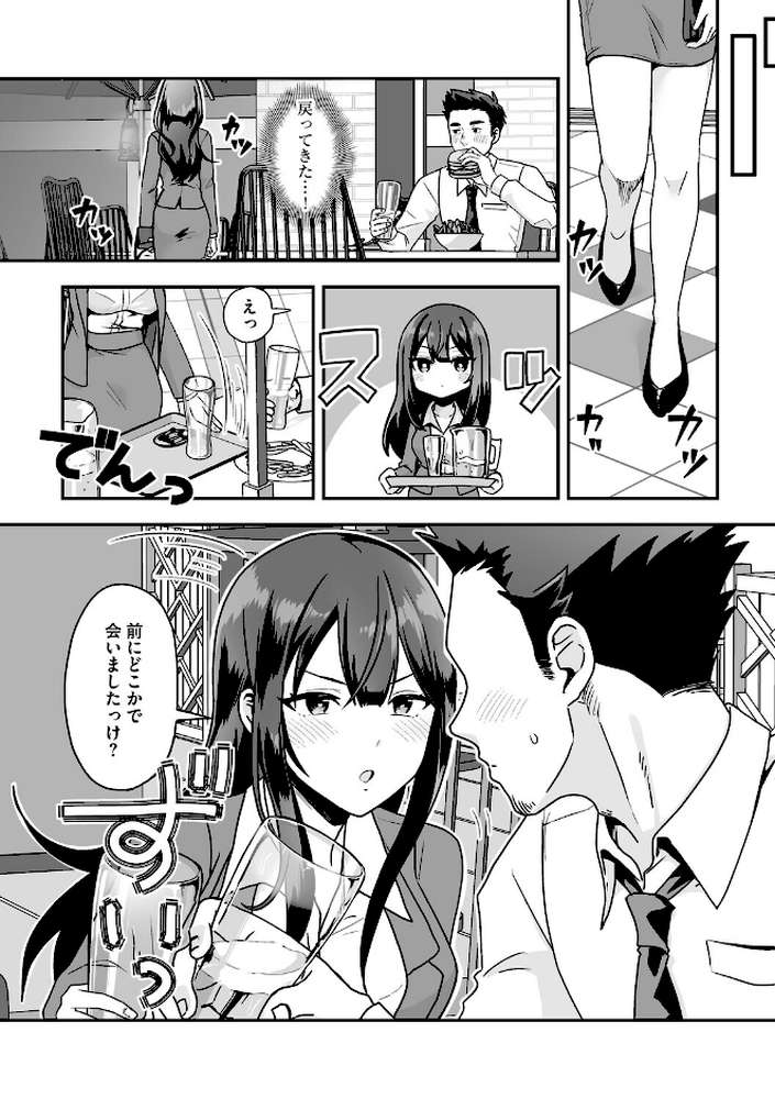 黒髪の女にはご注意を
