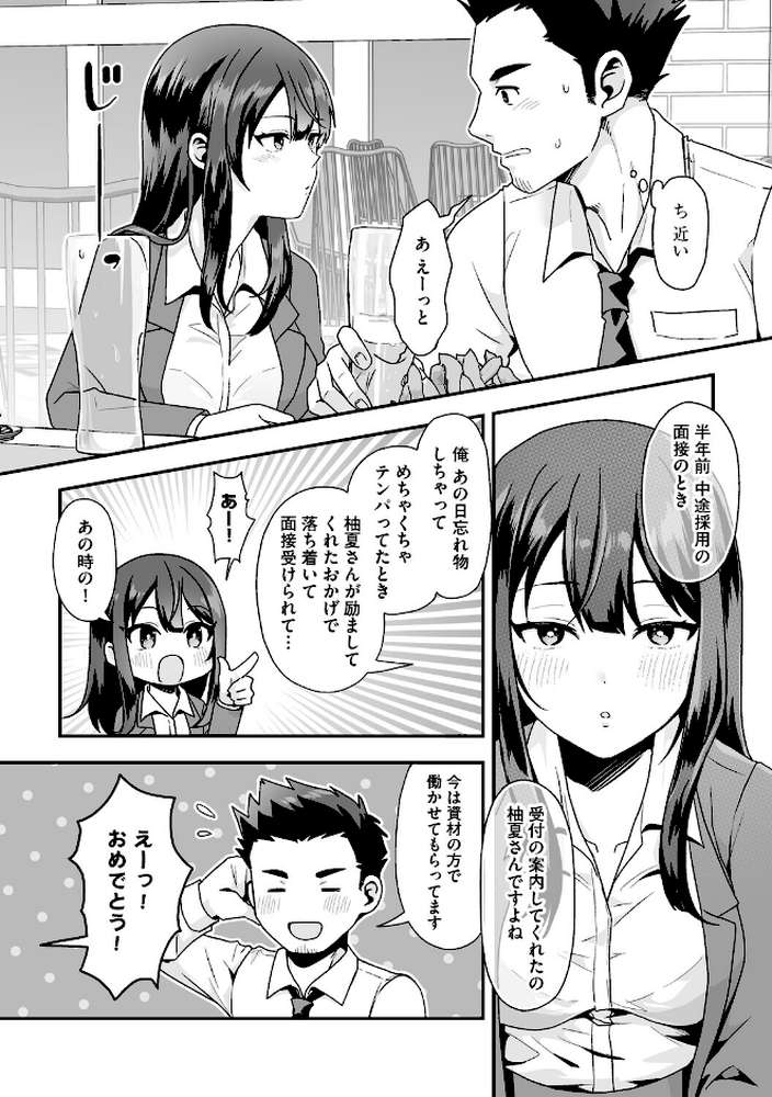 黒髪の女にはご注意を