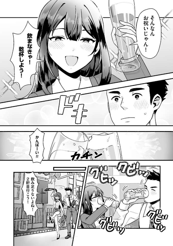 黒髪の女にはご注意を