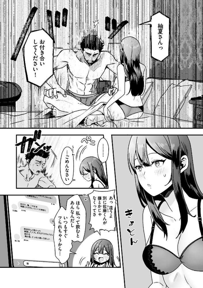 黒髪の女にはご注意を