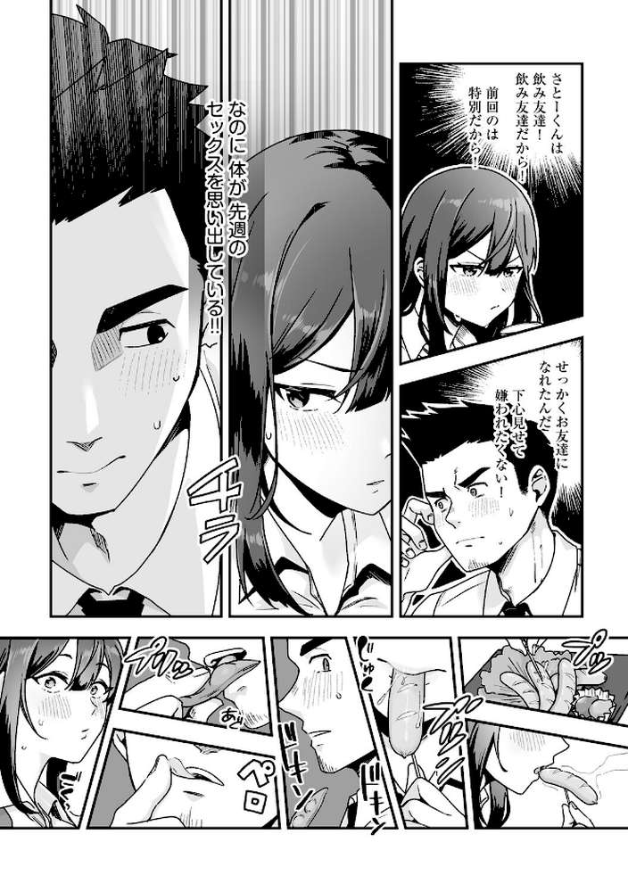 黒髪の女にはご注意を