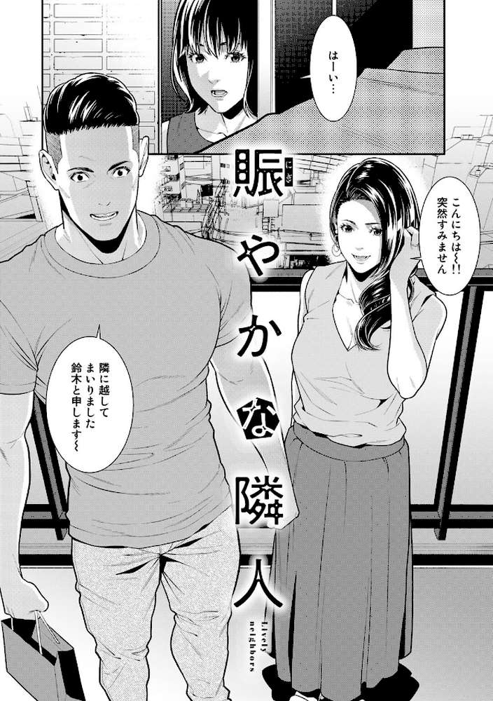 雌（オンナ）に鍵は掛けられない 【終焉】 (p13)