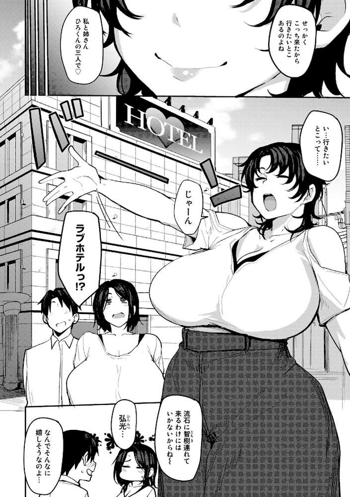 双母交姦日記 【七尾ゆきじ】 (p31)