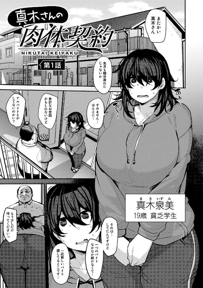 双母交姦日記 【七尾ゆきじ】 (p32)