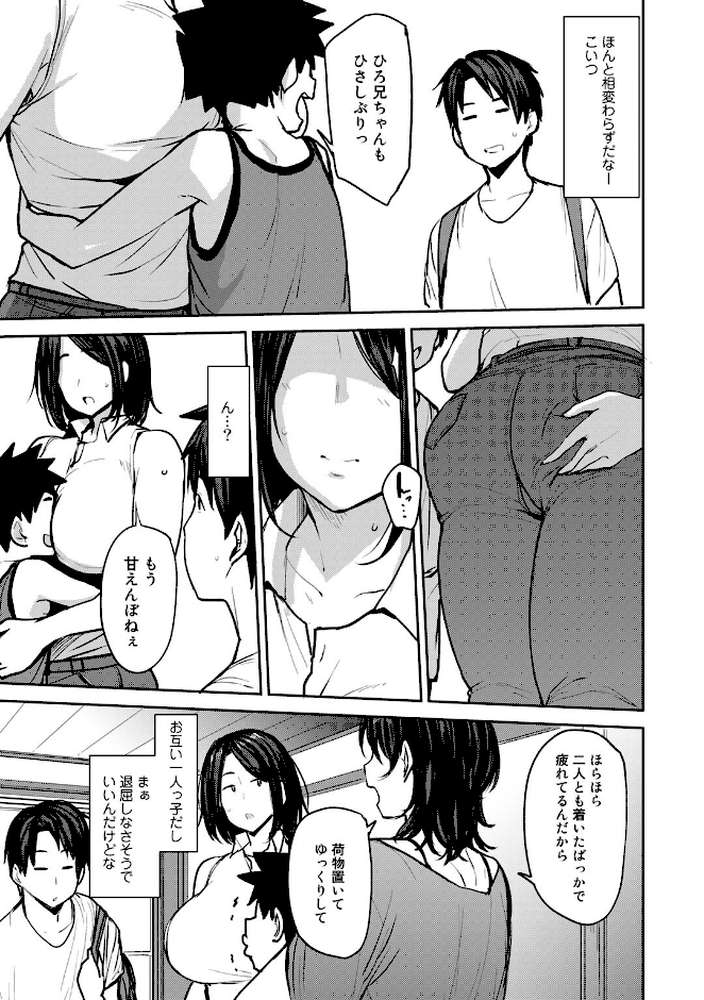 双母交姦日記 【七尾ゆきじ】 (p5)