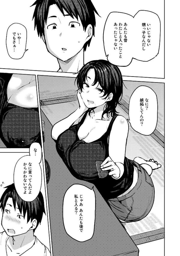 双母交姦日記 【七尾ゆきじ】 (p7)