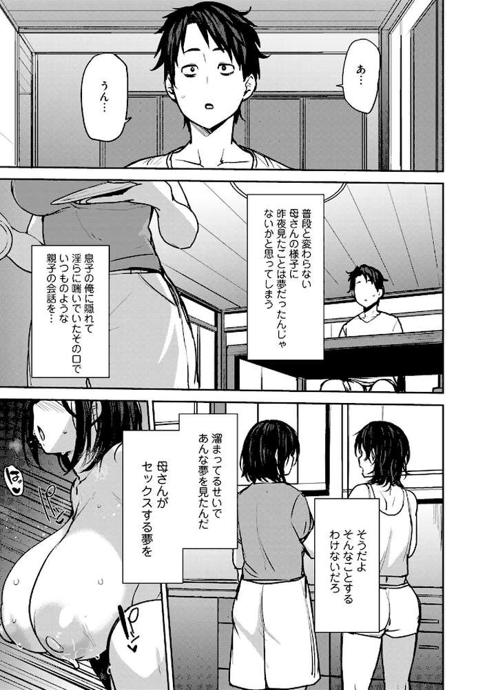 双母交姦日記 【七尾ゆきじ】 (p16)