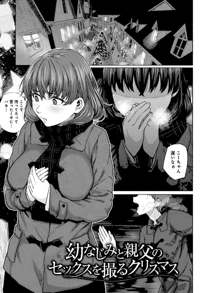 青春ビターエンド