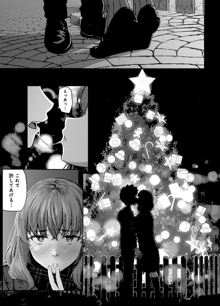 青春ビターエンド