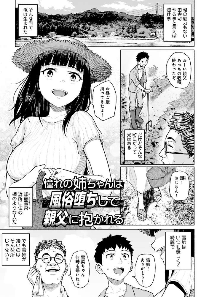 青春ビターエンド