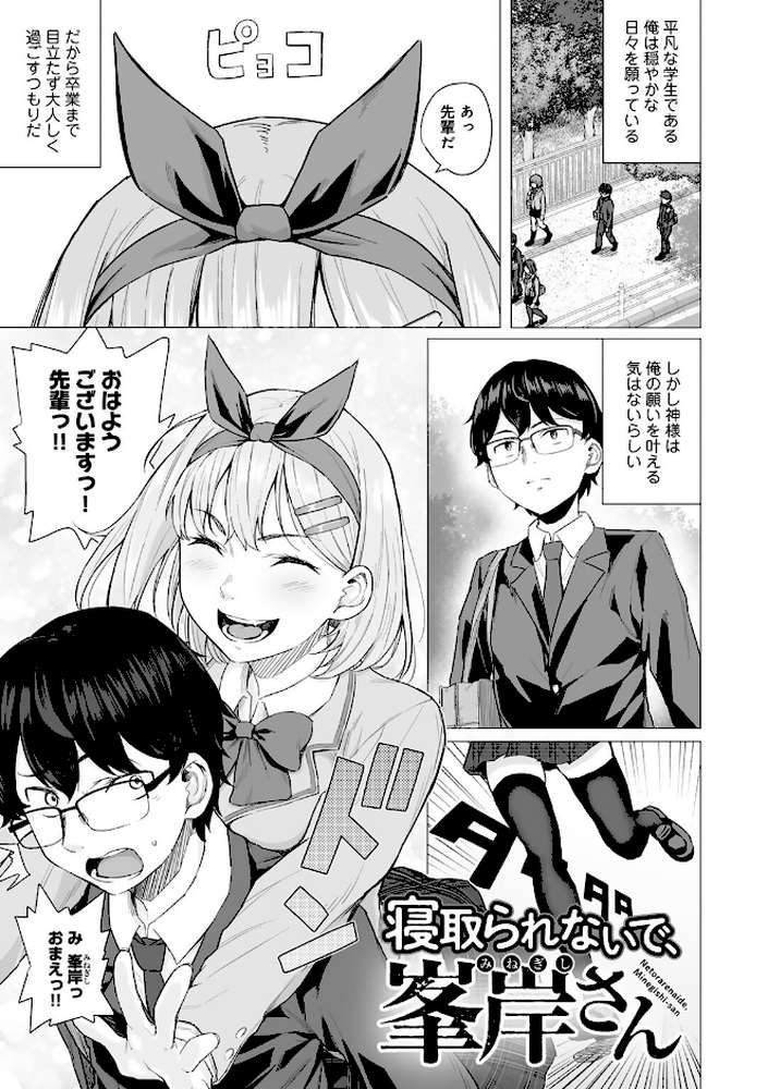 青春ビターエンド