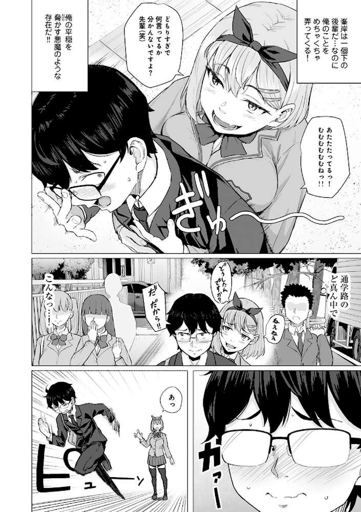 青春ビターエンド